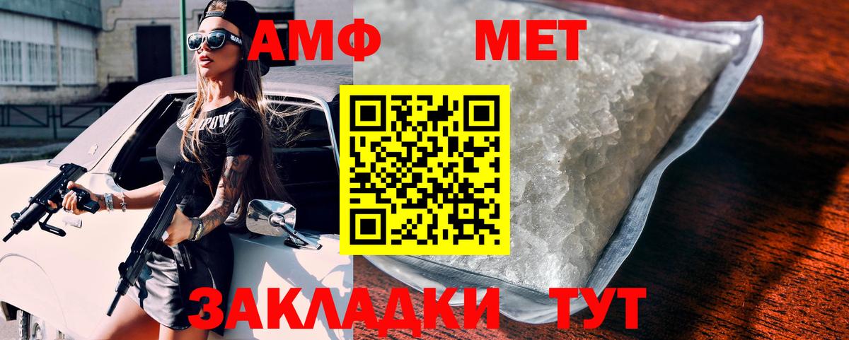 Амфетамин 97% Белореченск