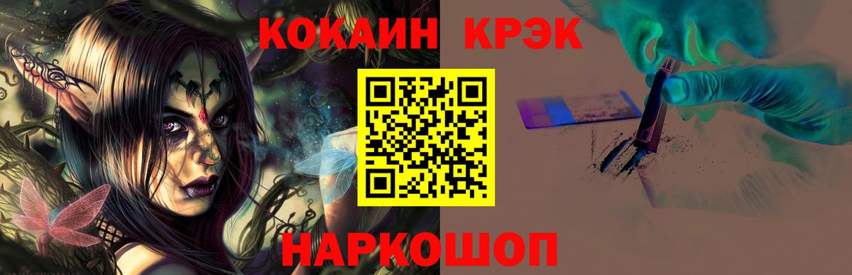 Cocaine Перу  Вход с VPN  Белореченск 