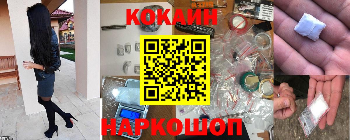 КОКАИН VHQ Белореченск