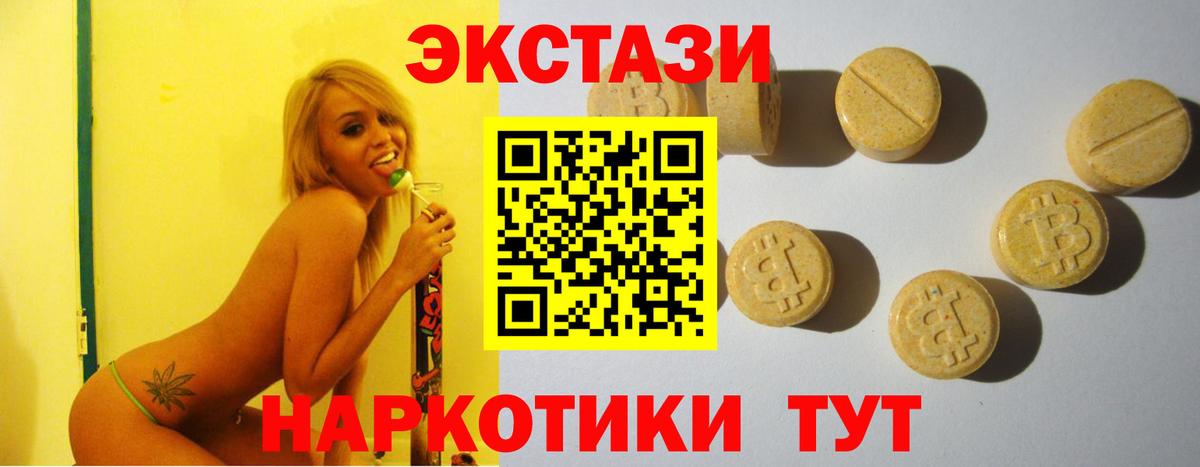 Ecstasy 250 мг  Ecstasy MDMA  Вход с VPN  Белореченск 