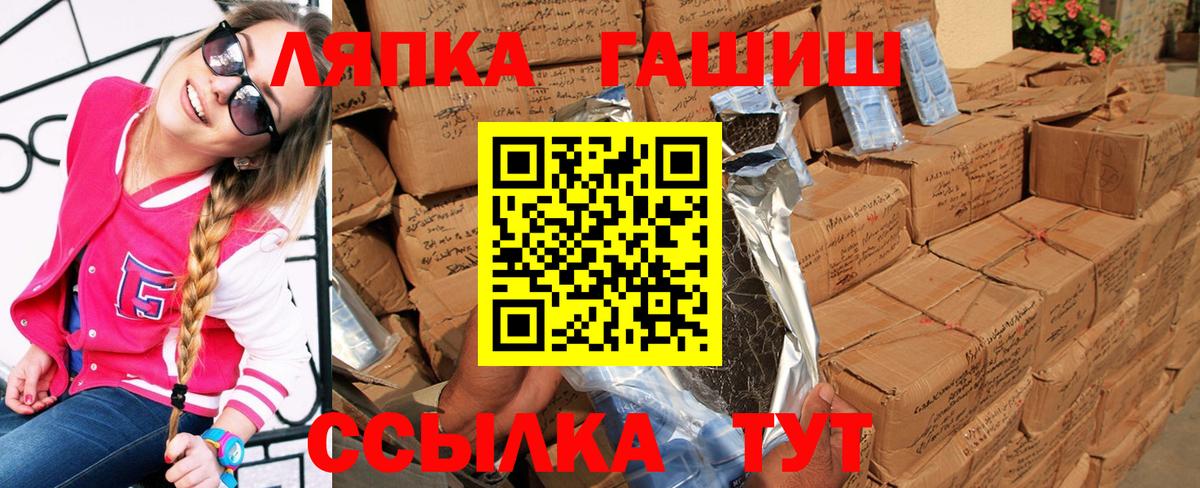 ГАШ Изолятор Белореченск