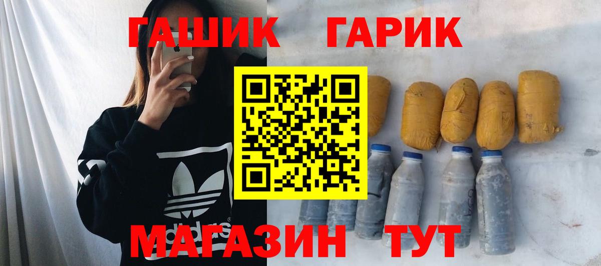Белореченск  ГАШИШ 40% ТГК  ГАШИШ  Вход с VPN 