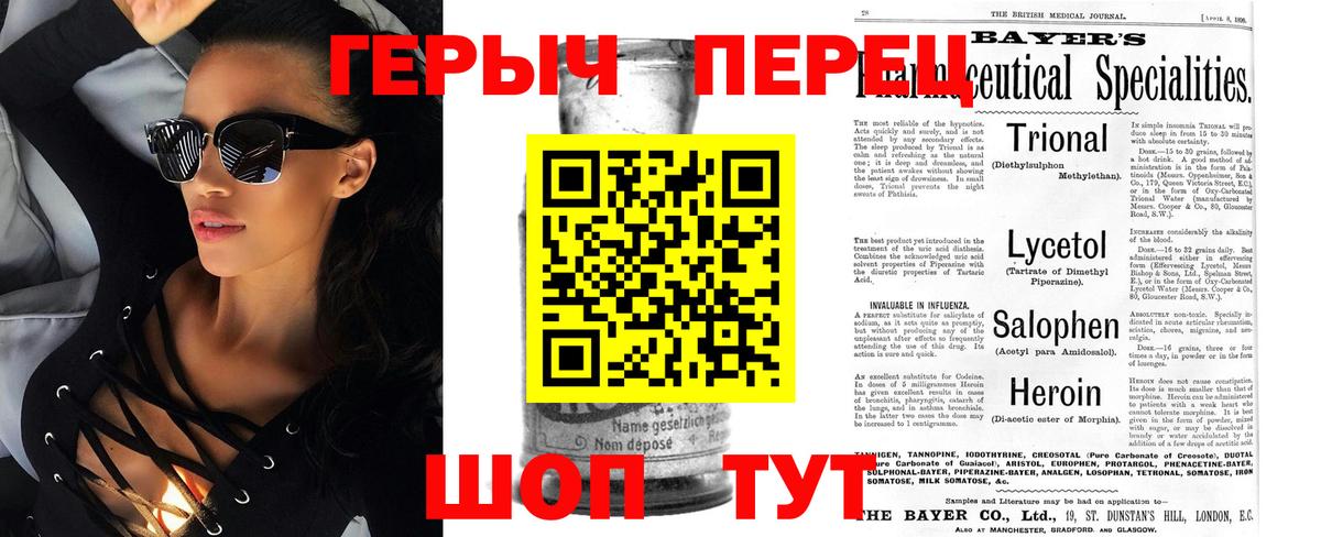 ГЕРОИН  Вход с VPN  Белореченск  ГЕРОИН Heroin 