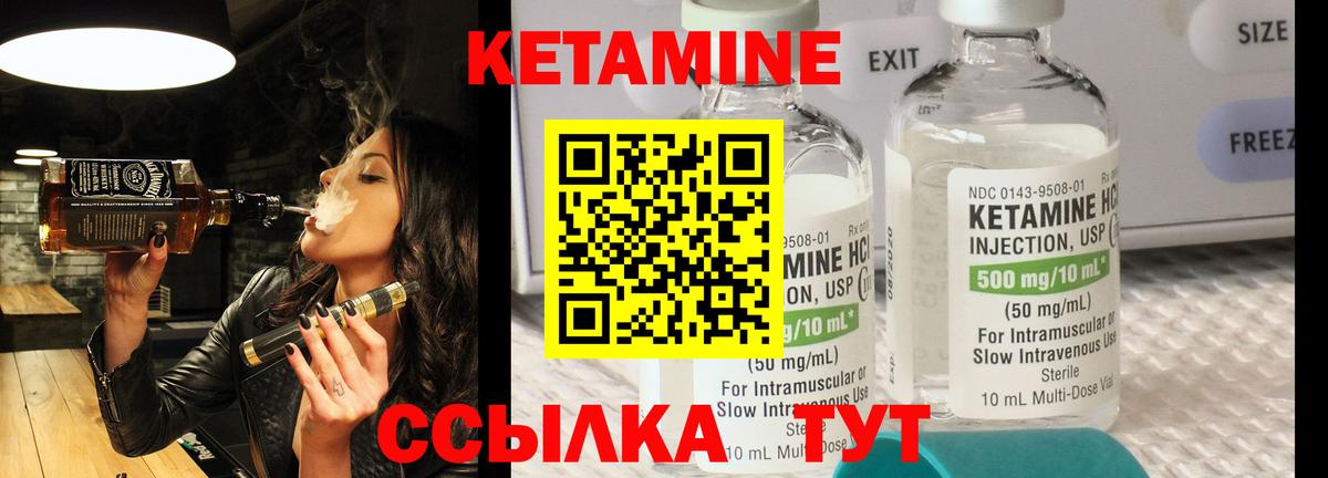 ОМГ ОМГ как зайти  Кетамин VHQ  Вход с VPN  Белореченск 