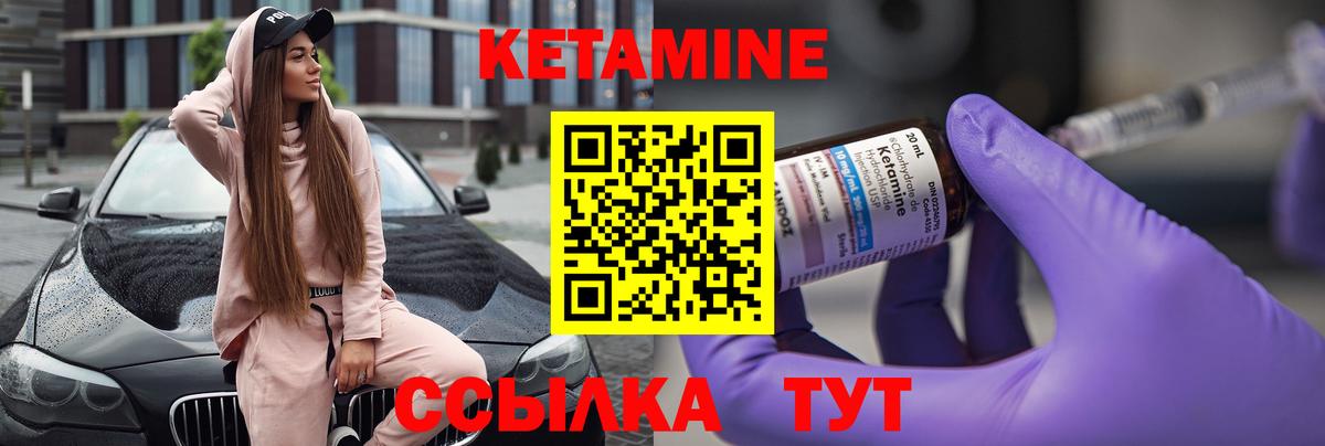 КЕТАМИН VHQ Белореченск