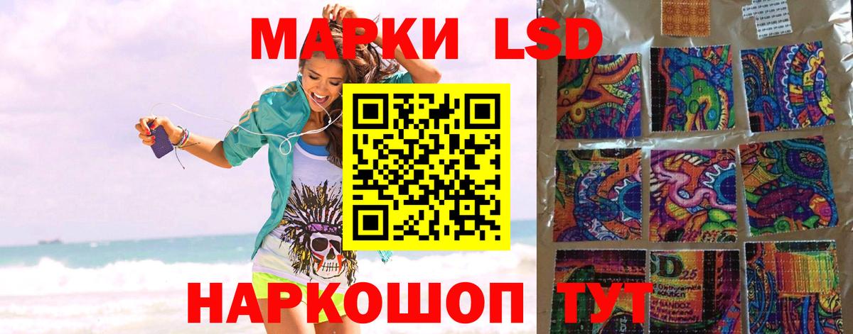 Белореченск  ЛСД экстази кислота  Вход с VPN  LSD-25 экстази ecstasy 