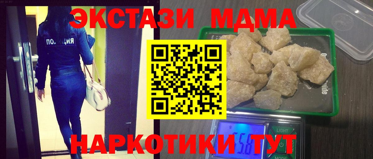МДМА crystal Белореченск