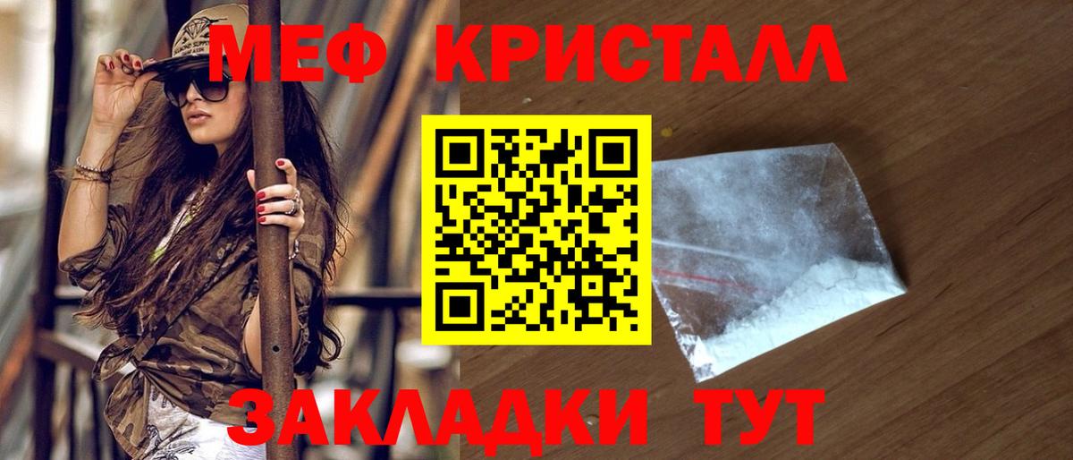 МЕФ Белореченск