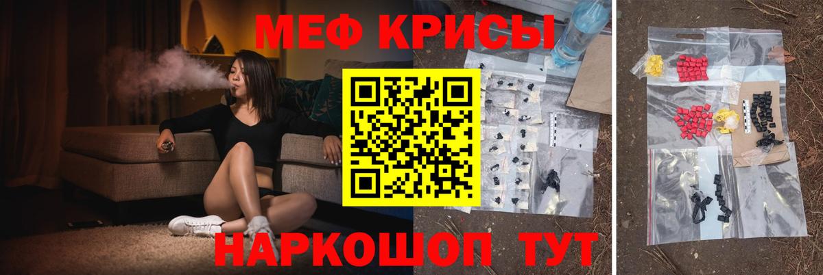 МЯУ-МЯУ мука  Вход с VPN  Белореченск  МЯУ-МЯУ  Мефедрон мяу мяу 