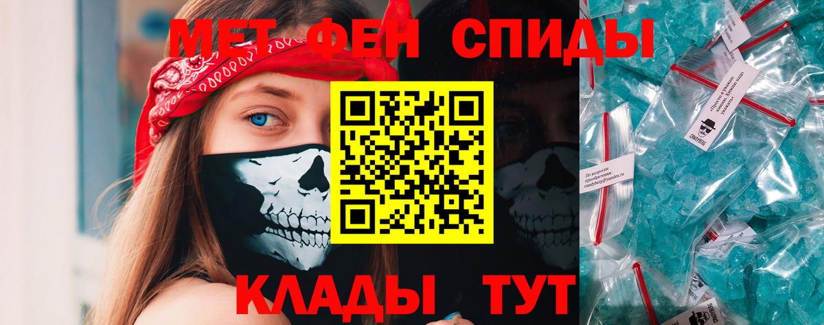 Первитин Methamphetamine Белореченск