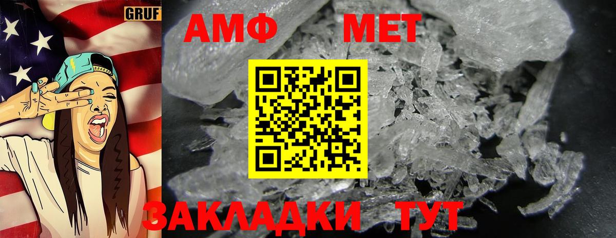 МЕТАМФЕТАМИН мет  МЕТАМФЕТАМИН мет  Белореченск  Вход с VPN 